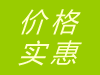 全網最低