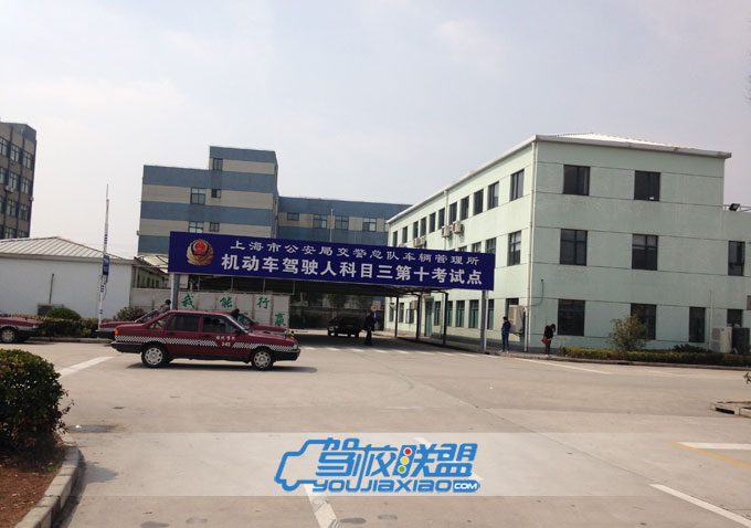梅隴駕校
