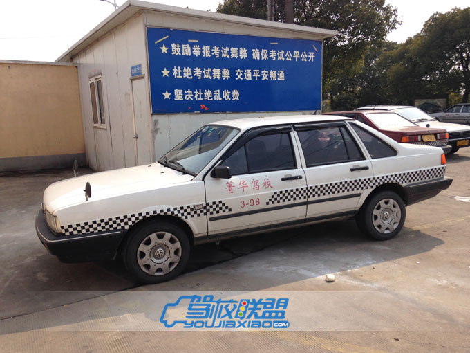 菁華駕校學車基地
