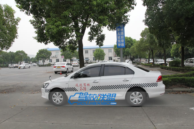 遠達駕校教練車